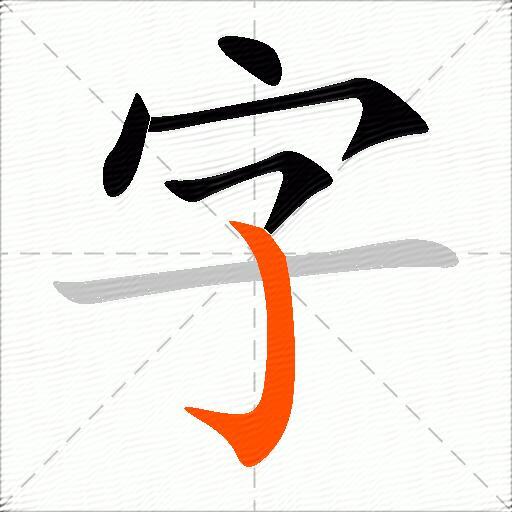 字