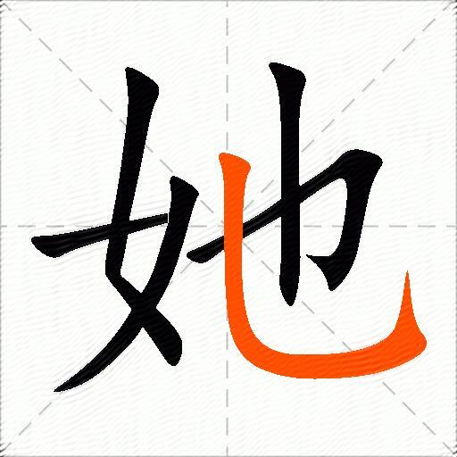 她