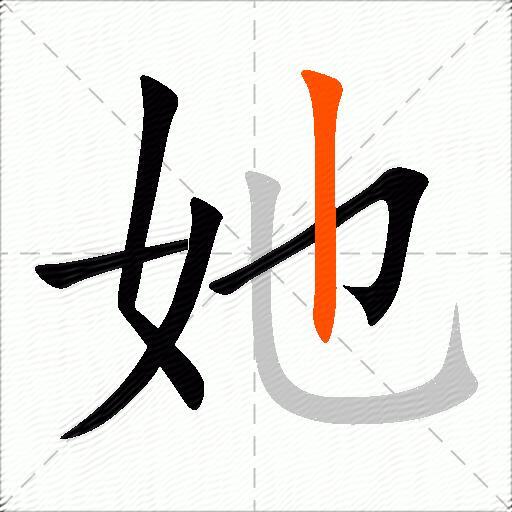 她