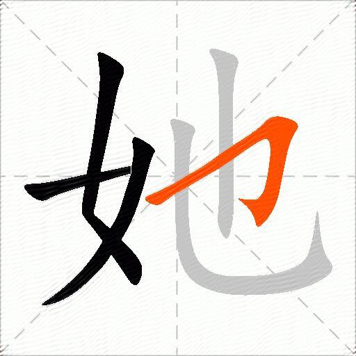 她