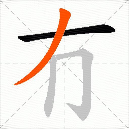 冇