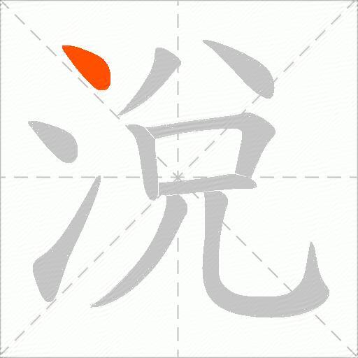 涗