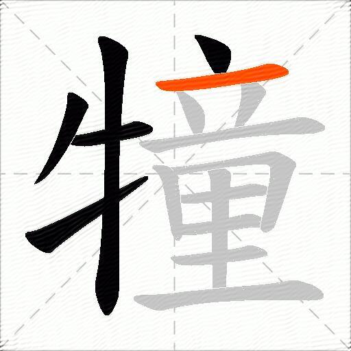 犝