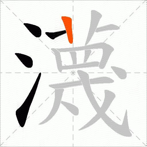 瀎