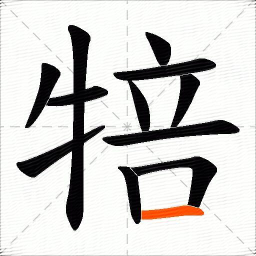 犃