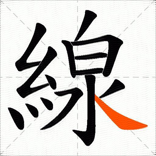 線