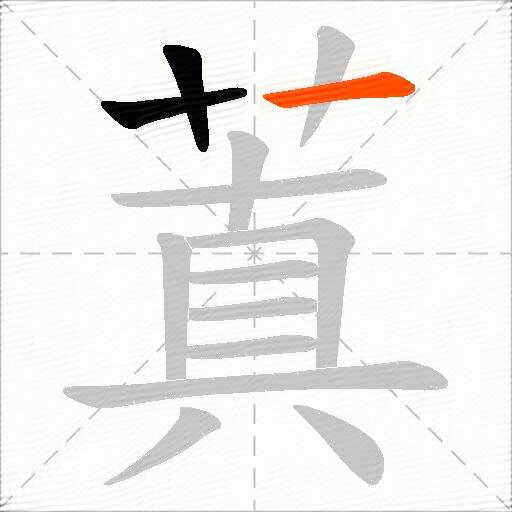蒖