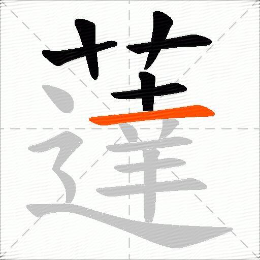 薘