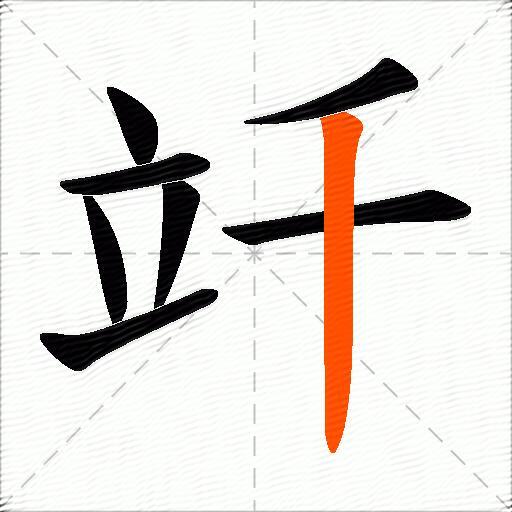 竏