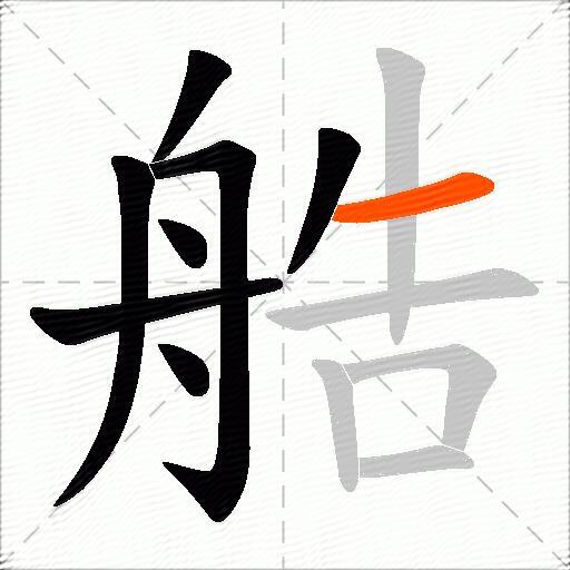 艁