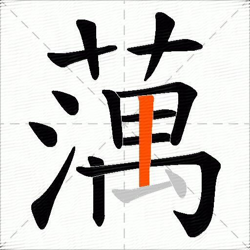 蕅