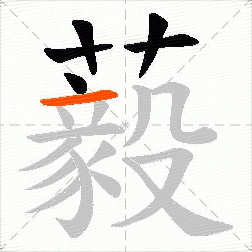 藙