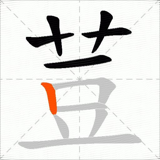 荳