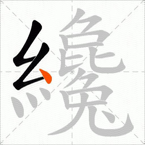 纔