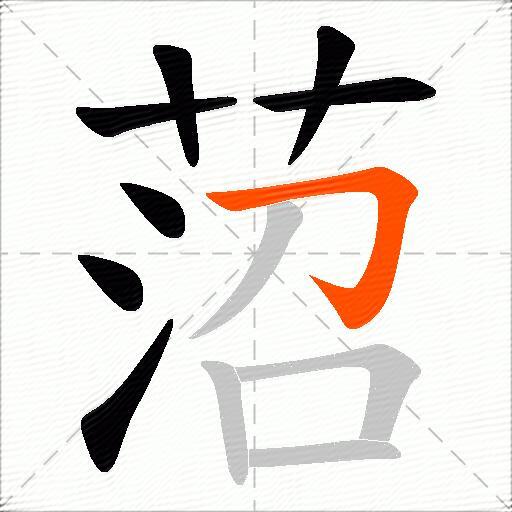菬