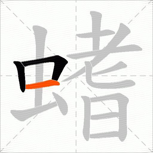 螧