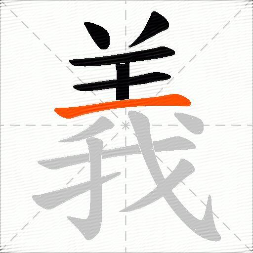 義