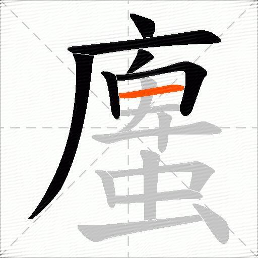 螷