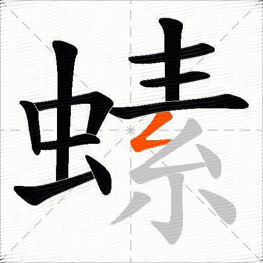 螦