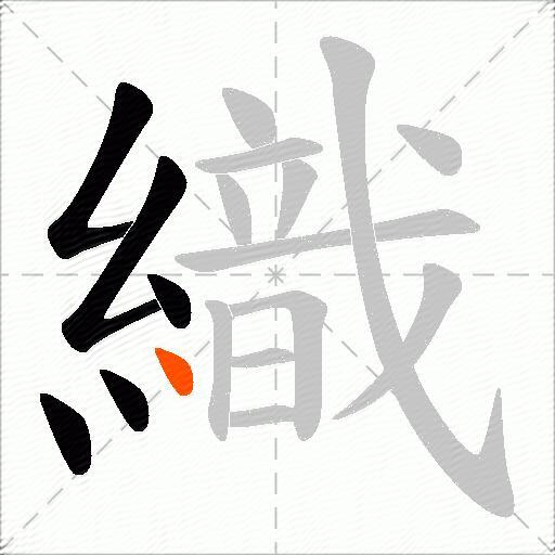 織