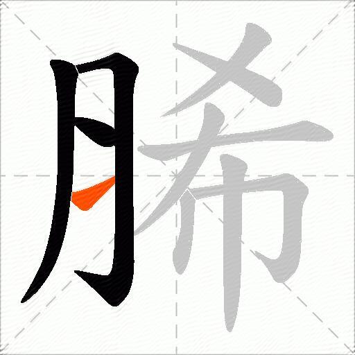 脪
