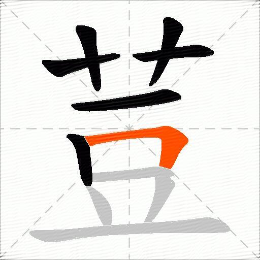 荳