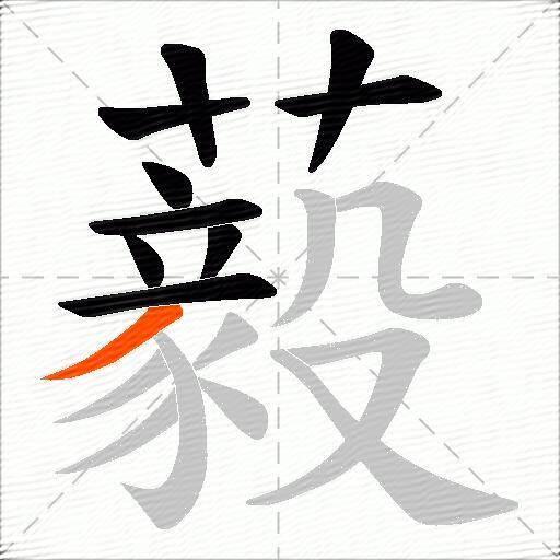 藙