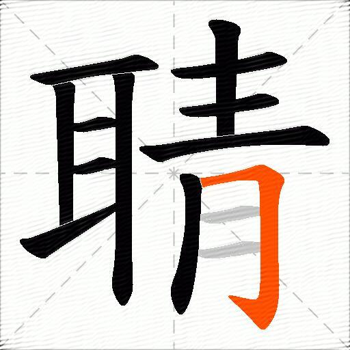 聙