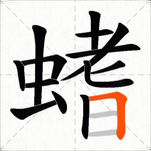 螧