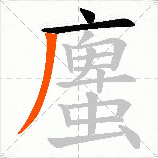 螷