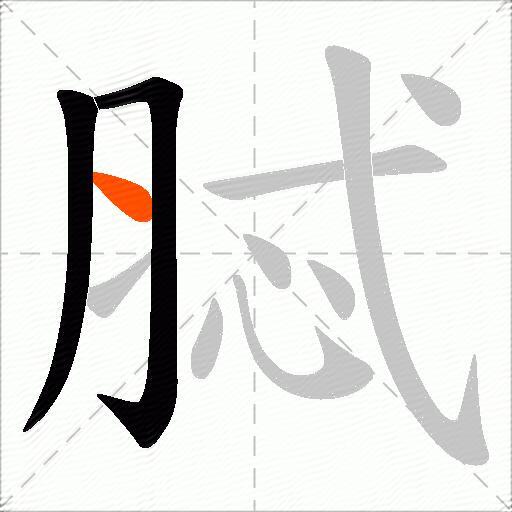 脦