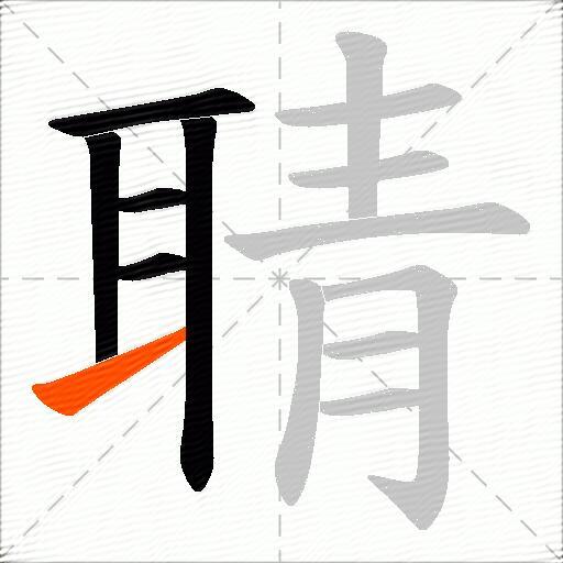 聙