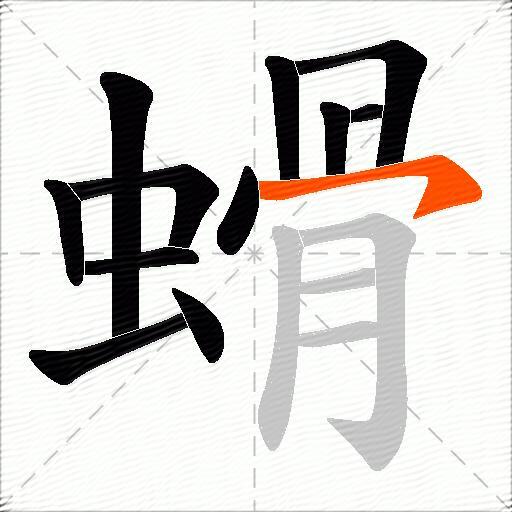 螖