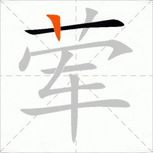 荤