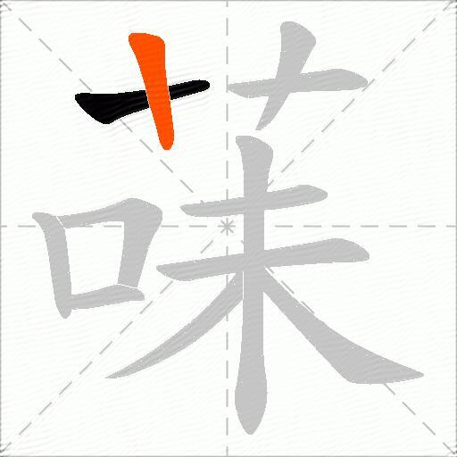 菋
