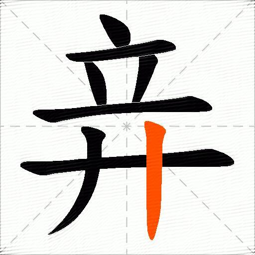 竎