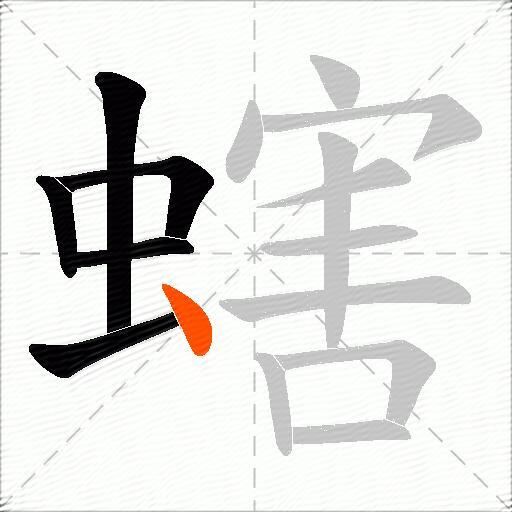 螛