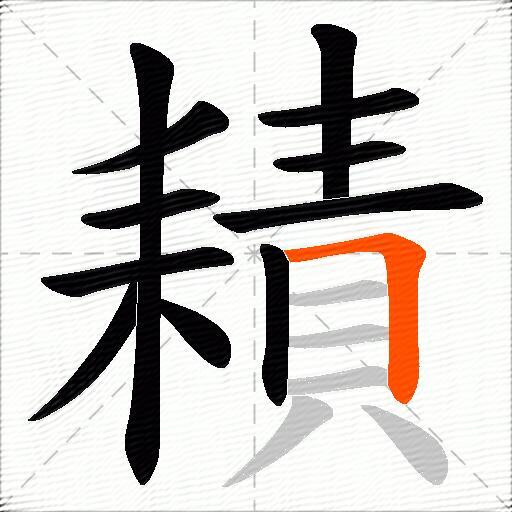 耫