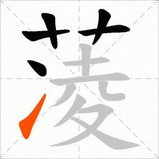蓤