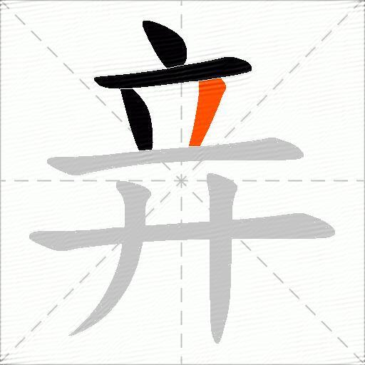 竎