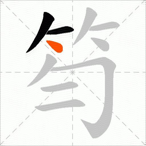 笉