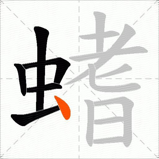 螧