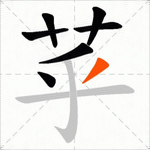 苸