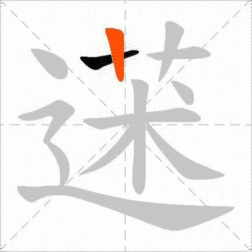 蒁