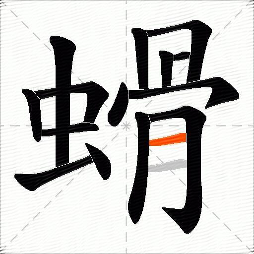 螖