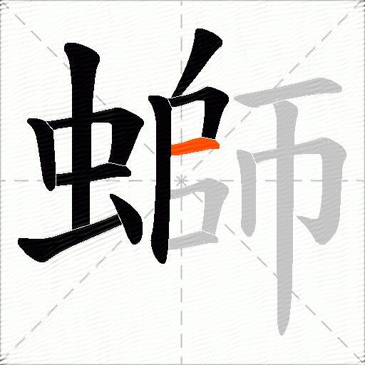 螄