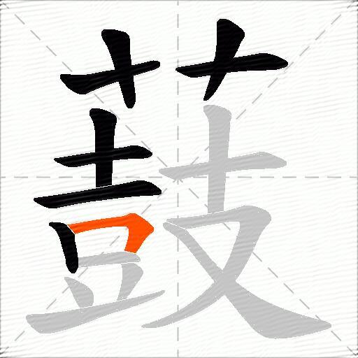 薣