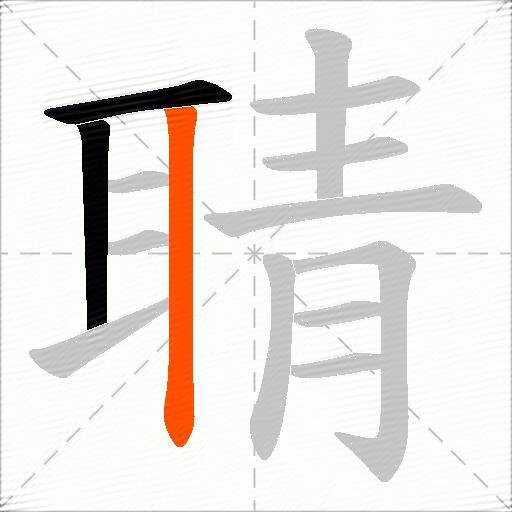 聙