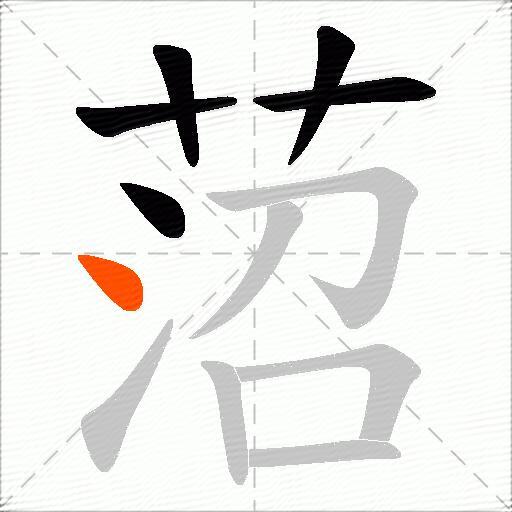 菬