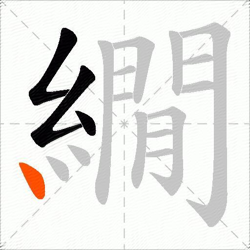 繝